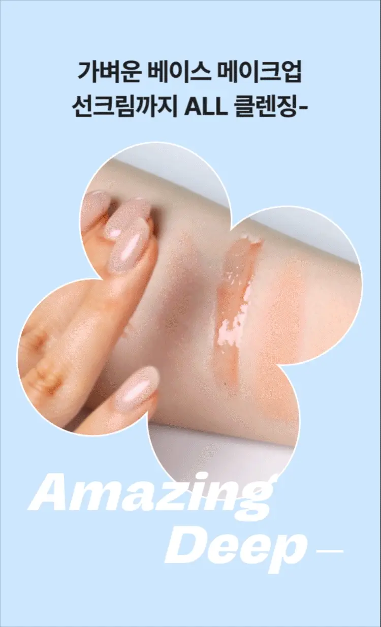 [NEW/화잘먹 클렌징] 마몽드 어메이징 딥 민트차콜릿 팩클렌저 135g 기획 (+25g) 상세페이지 10
